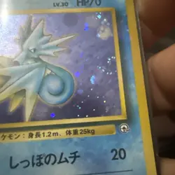 Pokemon TCG Misty's Seadra Holo Rare Card No. 117 Gym Heroes Japanese Edition NM - Image 5