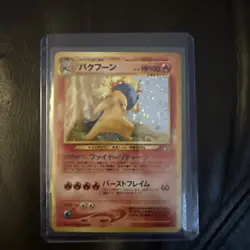 Pokemon TCG Neo Genesis Typhlosion Holo Card No.157 Japanese LP /MP - Image 1