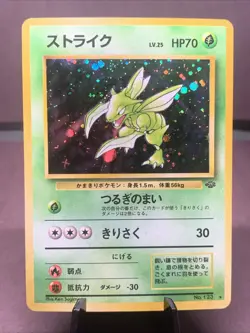 Pokemon TCG Japanese Scyther No. 123 Jungle Set Holo Rare VTG WOTC Era MP - Image 1
