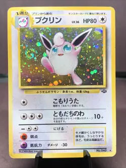 Pokemon TCG Japanese Wigglytuff No. 040 Jungle Set Holo Rare VTG WOTC MP Swirl - Image 1