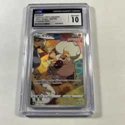 CGC 10 GEM MINT Rockruff 202/184 CHR Vmax Climax Pokemon Japanese 2021 Card - Image 1