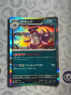 NIDOKING 034/165 RARE SV2A: POKEMON CARD 151 POKEMON JAPANESE HOLO NEAR MINT - Image 1