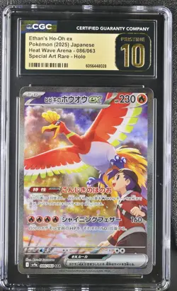 CGC PRISTINE 10 Ethan's Ho-oh ex 086/063 SAR Japanese Heat Wave Arena Card psa - Image 1