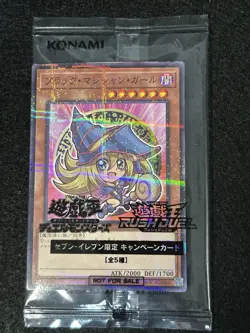 Yu-Gi-Oh! OCG & Rush Duel Seven Eleven Promo Card Complete Set of 5 2025 Sealed - Image 3