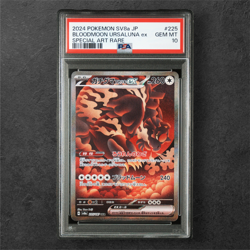 Bloodmoon Ursaluna ex SAR 225/187 Terastal Festival Pokemon Card Japanese PSA 10 - Image 2