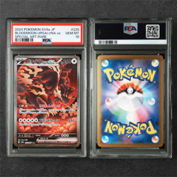 Bloodmoon Ursaluna ex SAR 225/187 Terastal Festival Pokemon Card Japanese PSA 10 - Image 4