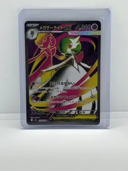 Mega Gardevoir ex SR 078/063 M1S Mega Symphonia Pokemon Card Japanese US SELLER - Image 1