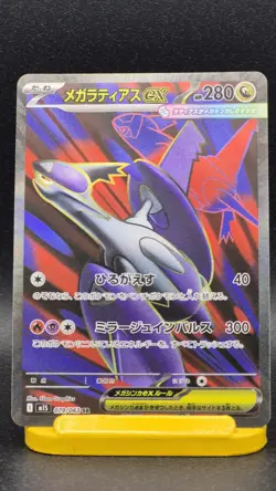 Pokemon Card Mega Latias EX SR 079/063 M1S Mega Symphonia Japanese Edition - Image 1