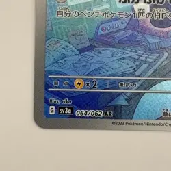 Mantyke 064/062 Art Rare SV3A Raging Surf Japanese Pokemon TCG Holo - Image 5