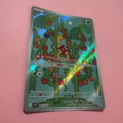 Shuckle 064/063 NM Art Rare AR m1S Mega Symphonia Japanese Pokemon Card TCG - Image 3