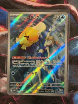 Pokemon Misty's Psyduck 071/063 SV9a Heat Wave Arena AR Holo Japanese 2025 - Image 2