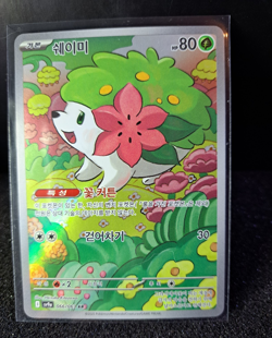 Shaymin Pokemon TCG Heat Wave Arena 066/063 Art Rare Holo - Image 1