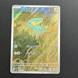 Pokemon Electrike AR 073/063 SV9a Heat Wave Arena - Card Japanese - Image 1