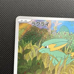 Pokemon Electrike AR 073/063 SV9a Heat Wave Arena - Card Japanese - Image 4