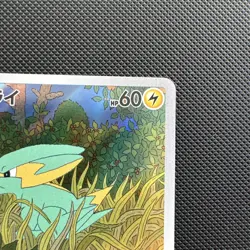 Pokemon Electrike AR 073/063 SV9a Heat Wave Arena - Card Japanese - Image 5