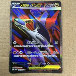 Pokemon Card Mega Latias ex SR 079/063 m1s Mega Symphonia Japanese - Image 1