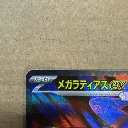 Pokemon Card Mega Latias ex SR 079/063 m1s Mega Symphonia Japanese - Image 3