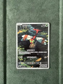 Yanma AR 064/063 SV9a Heat Wave Arena - Pokemon Card Scarlet & Violet Korean - Image 1