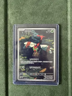 Yanma AR 064/063 SV9a Heat Wave Arena - Pokemon Card Scarlet & Violet Korean - Image 3