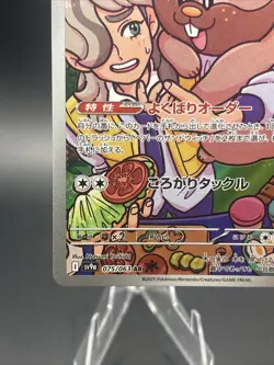Arven's Greedent AR 075/063 SV9a - Pokemon Heat Wave Arena - Japanese NM - Image 3