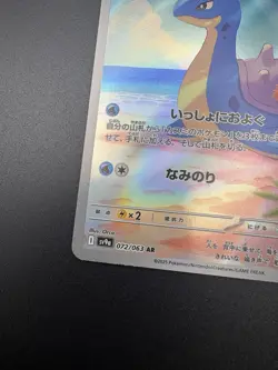 Misty's Lapras - 072/063 - Japanese AR - sv9a Heat Wave Arena - Pokemon TCG - Image 3