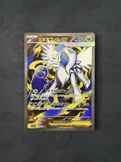 Mega Absol ex 079/063 NM Mega Brave Japanese Pokemon Card TCG - Image 1