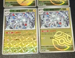 Magneton S-Chinese CBB5C Gem Pack Vol.5 + Pokemon TCG NM 10 Cards + Bonus NM US - Image 5