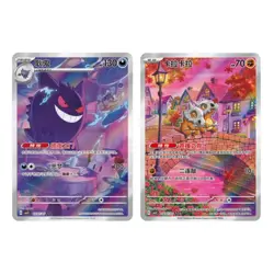 IN STOCK Pokemon TCG Chinese Cubone&Gengar CBB3C-03 07/07 Gem Pack Vol.3 Horizon - Image 1