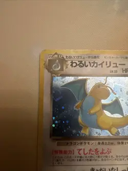 Pokemon TCG Dark Dragonite Holo Rare Card No 149 Japanese NM-/LP Vintage WOTC - Image 2