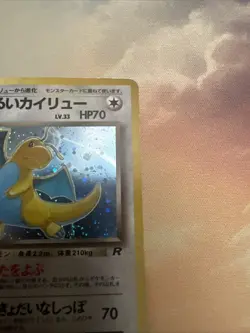 Pokemon TCG Dark Dragonite Holo Rare Card No 149 Japanese NM-/LP Vintage WOTC - Image 3
