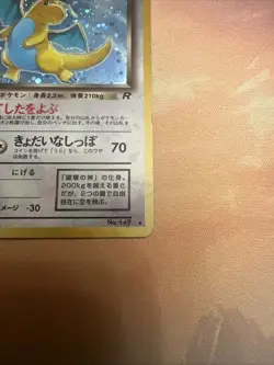 Pokemon TCG Dark Dragonite Holo Rare Card No 149 Japanese NM-/LP Vintage WOTC - Image 4