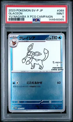 PSA 9 2023 Japanese Pokemon TCG Glaceon 069/SV-P Sv-P Promo Holo Yu Nagaba - Image 1