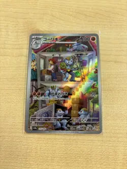 Pokemon Machoke TCG Japanese Card 177/165 AR Scarlet & Violet 151 Series - Image 1