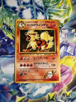 (SW) Pokemon Card - Japanese Blaine's Arcanine No. 059 Gym Holo Rare LP - Image 1