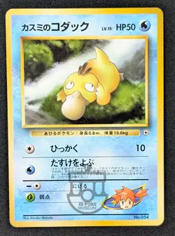 Pokemon Japanese Gym Series - Misty's Psyduck No.054 Card - LP+ - Image 1