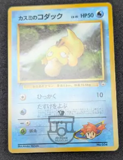 Pokemon Japanese Gym Series - Misty's Psyduck No.054 Card - LP+ - Image 4