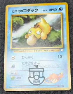 Pokemon Japanese Gym Series - Misty's Psyduck No.054 Card - LP+ - Image 5