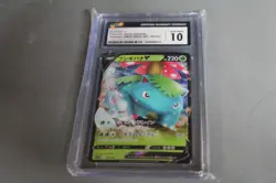 Venusaur V JAPANESE card Starter Deck 001/021 sEF Pokemon TCG 2020 CGC 10 - Image 1