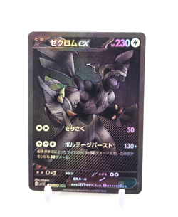 Custom Japan HOLO Zekrom Card Zekrom Japanese Card READ DESCRIPTION BELOW - Image 1