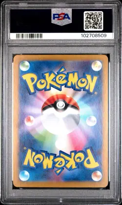 Erika's Invitation 206/165 Psa 9 Set 151 Japanese Pokemon Cards - Image 2