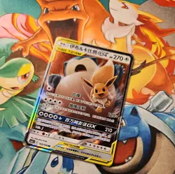 Pokemon Card Chinese Eevee & Snorlax GX 103/150 Tag Team Full Art Rare Holo TCG - Image 2