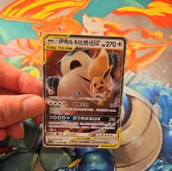 Pokemon Card Chinese Eevee & Snorlax GX 103/150 Tag Team Full Art Rare Holo TCG - Image 3