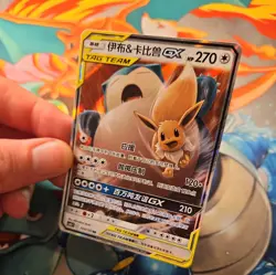 Pokemon Card Chinese Eevee & Snorlax GX 103/150 Tag Team Full Art Rare Holo TCG - Image 5
