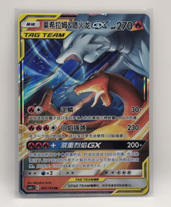Reshiram & Charizard GX TAG TEAM 001/150 RR Holo Chinese Pokemon TCG HP 270 - Image 1