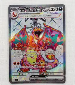 Charizard ex 125/108 SR Ruler of the Black Flame SV3 Japanese Pokemon TCG - Image 1