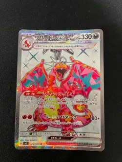 Charizard ex 125/108 SR Ruler of the Black Flame SV3 Japanese Pokemon TCG - Image 5