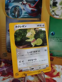 Pokemon Karte Card Kecleon P Promo Movie 2001 Vintage Rare Wotc japanese Exc- - Image 1