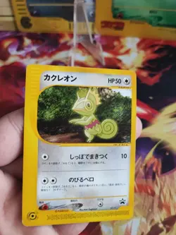 Pokemon Karte Card Kecleon P Promo Movie 2001 Vintage Rare Wotc japanese Exc- - Image 2