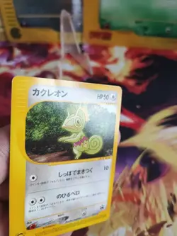 Pokemon Karte Card Kecleon P Promo Movie 2001 Vintage Rare Wotc japanese Exc- - Image 3