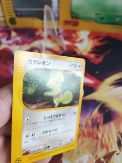 Pokemon Karte Card Kecleon P Promo Movie 2001 Vintage Rare Wotc japanese Exc- - Image 4